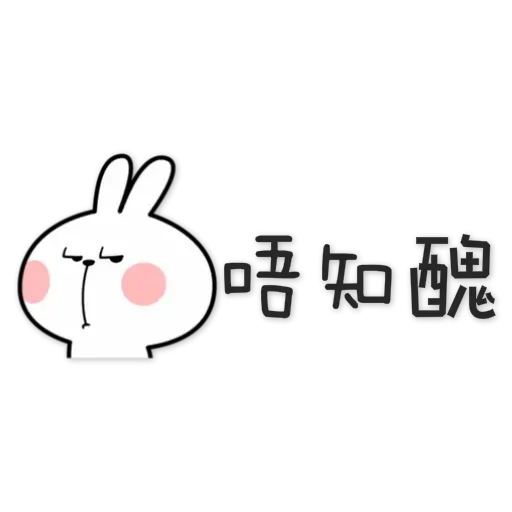 Spoiled Rabbit 4 - Sticker 27