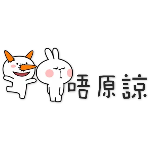 Spoiled Rabbit 4 - Sticker 25