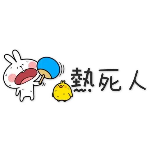 Spoiled Rabbit 4 - Sticker 9