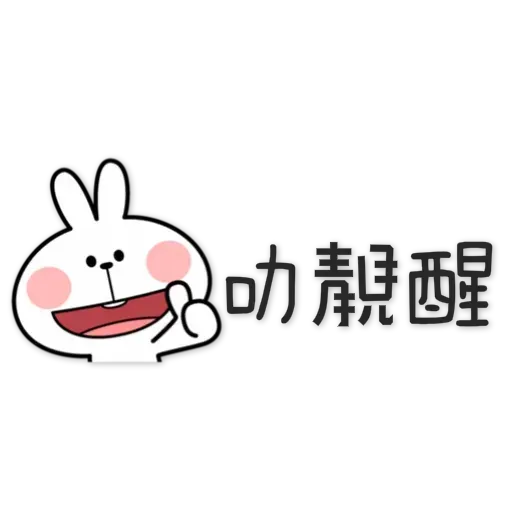 Spoiled Rabbit 4 - Sticker 26