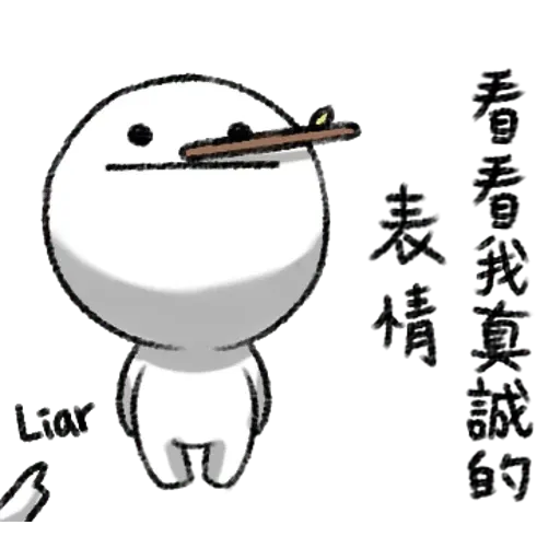 湯圓燒燒 Omochi - Sticker 22