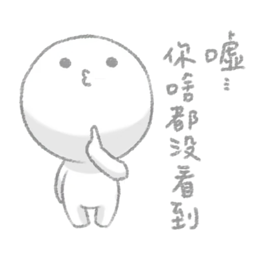 湯圓燒燒 Omochi - Sticker 24