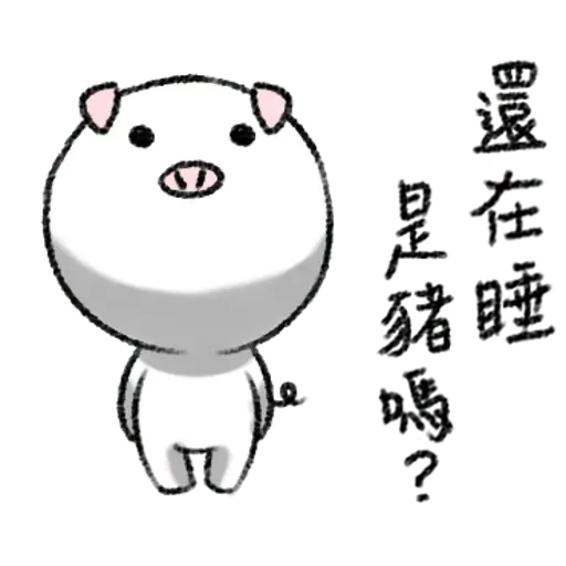 湯圓燒燒 Omochi - Sticker 15