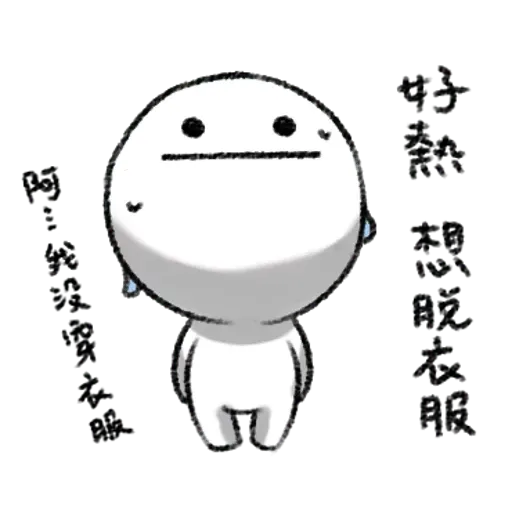 湯圓燒燒 Omochi - Sticker 25