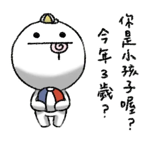 湯圓燒燒 Omochi - Sticker 27