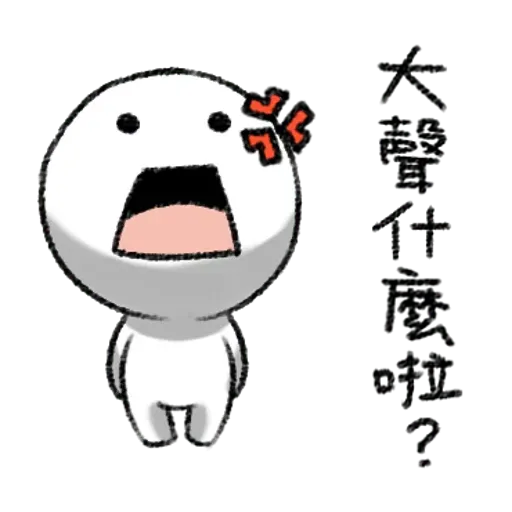 湯圓燒燒 Omochi - Sticker 18