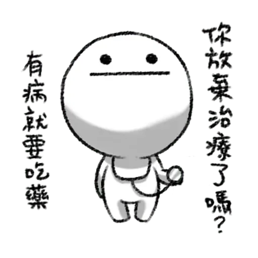 湯圓燒燒 Omochi - Sticker 13