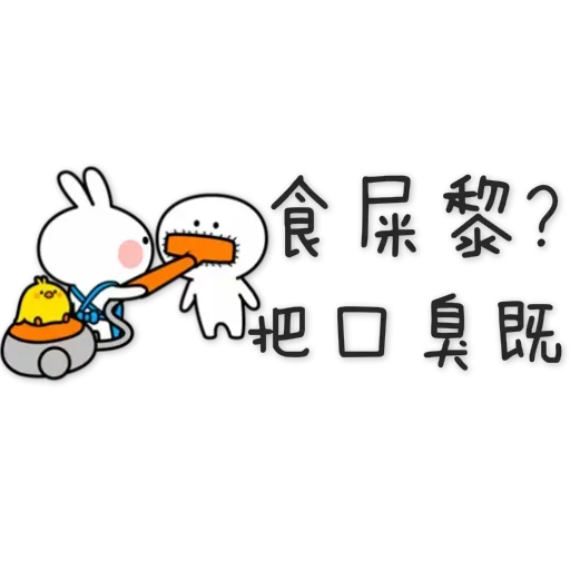 Spoiled Rabbit 5 - Sticker 20