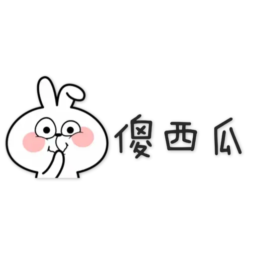 Spoiled Rabbit 5 - Sticker 17