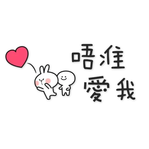Spoiled Rabbit 5 - Sticker 9