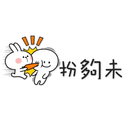 Spoiled Rabbit 5 - Sticker 18