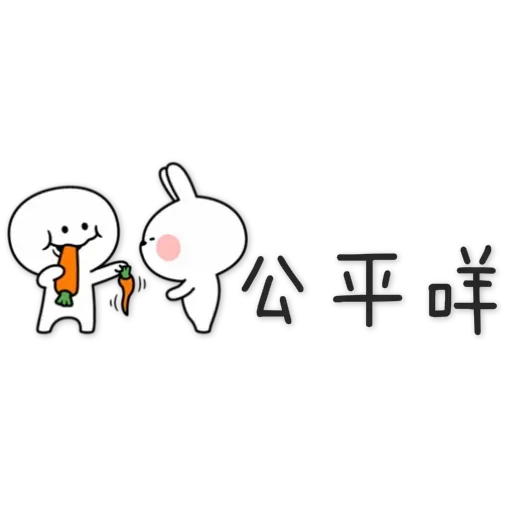 Spoiled Rabbit 5 - Sticker 19