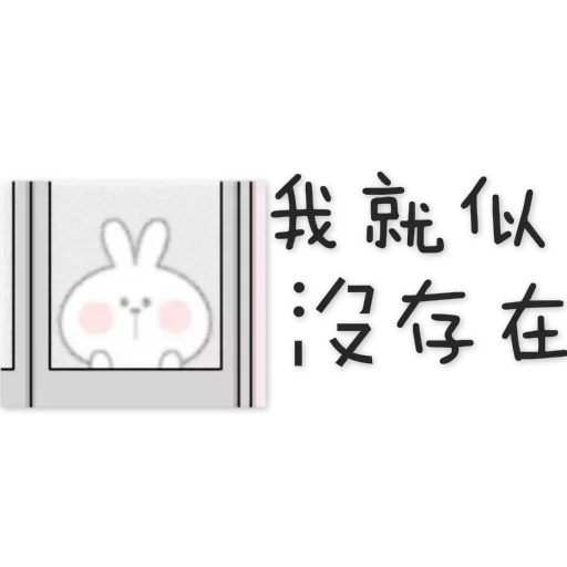 Spoiled Rabbit 5 - Sticker 13