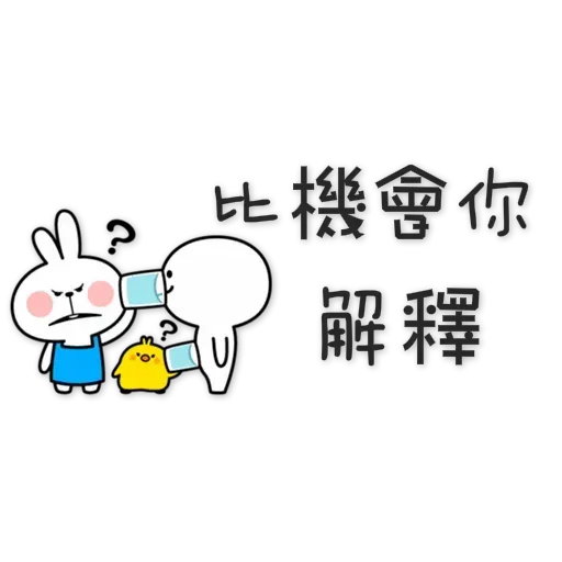 Spoiled Rabbit 5 - Sticker 23