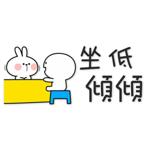 Spoiled Rabbit 5 - Sticker 22