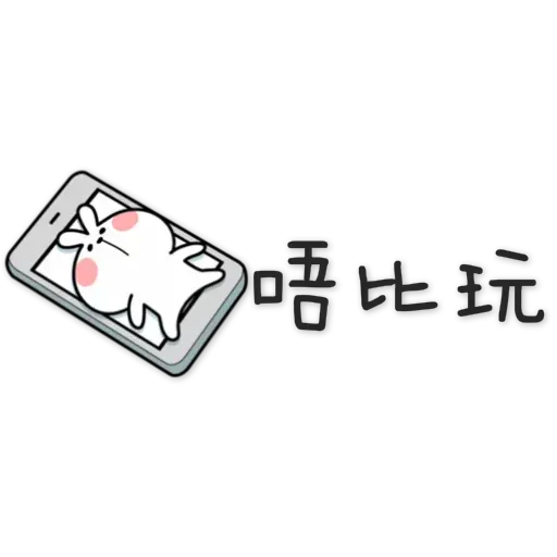 Spoiled Rabbit 5 - Sticker 15