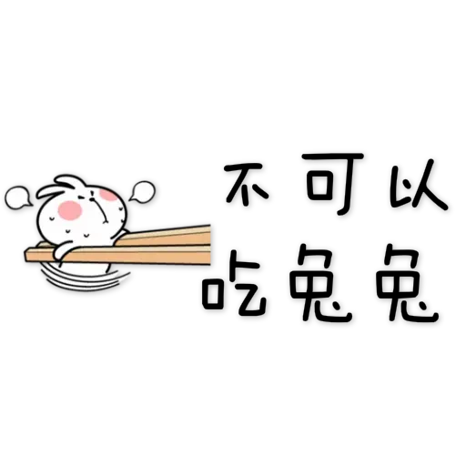 Spoiled Rabbit 5 - Sticker 24
