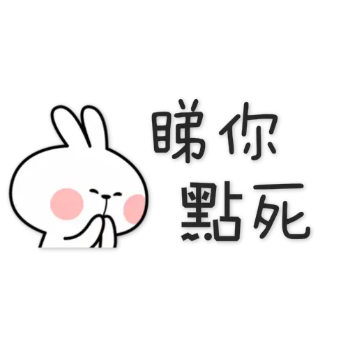 Spoiled Rabbit 5 - Sticker 10