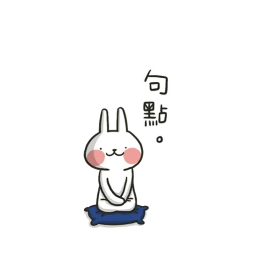 兔6 - Sticker 24