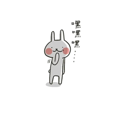 兔6 - Sticker 17