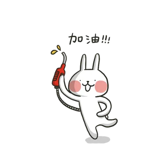 兔6 - Sticker 18