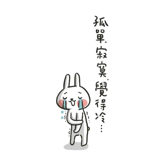 兔6 - Sticker 25