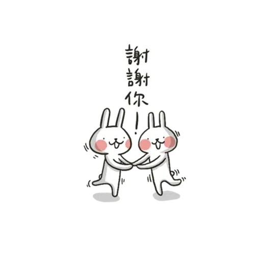 兔6 - Sticker 12