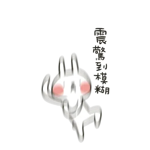 兔6 - Sticker 22