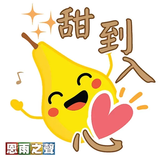 恩雨之聲 - 中秋節 Stickers - Sticker 11
