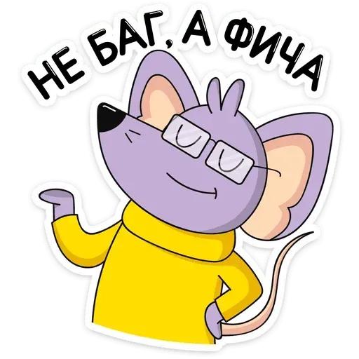 Мышка ТП - Sticker 9