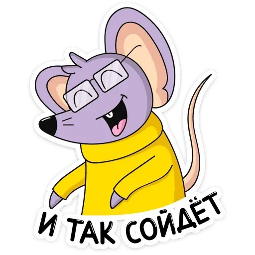 Мышка ТП - Sticker 17