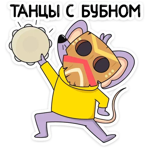 Мышка ТП - Sticker 11