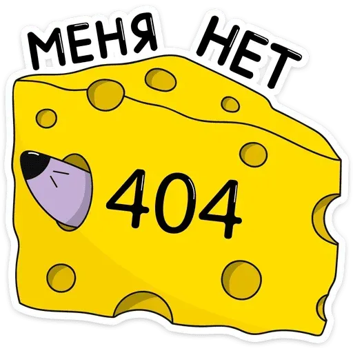 Мышка ТП - Sticker 13