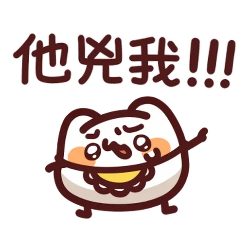 Lv48 野生喵喵怪 (1) - Sticker 14