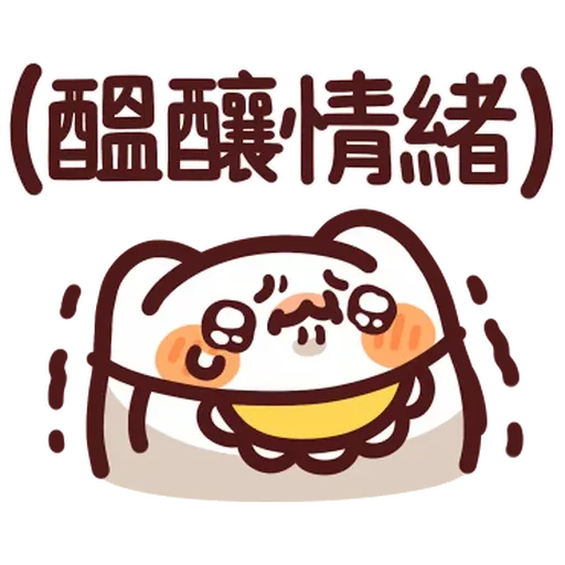 Lv48 野生喵喵怪 (1) - Sticker 9