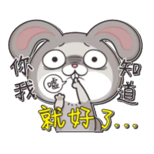 好想兔1 - Sticker 27