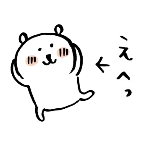 搞笑白熊3 - Sticker 20