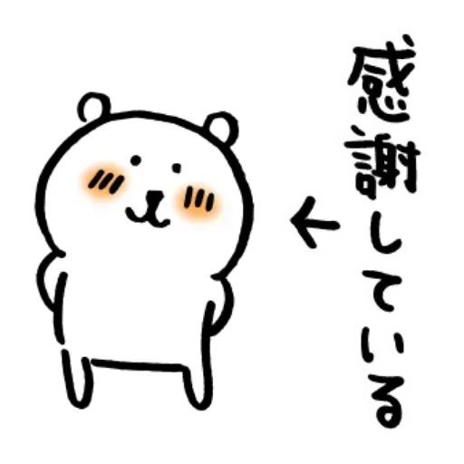 搞笑白熊3 - Sticker 29