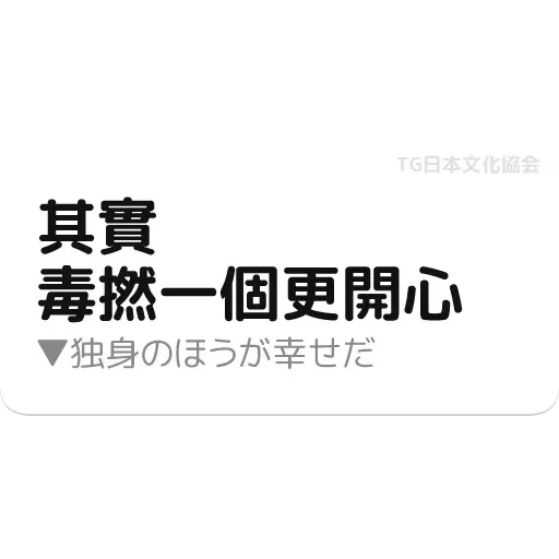 日文2 - Sticker 25