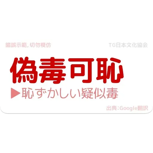 日文2 - Sticker 14