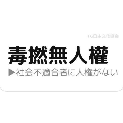 日文2 - Sticker 30