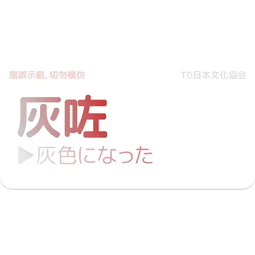 日文2 - Sticker 21