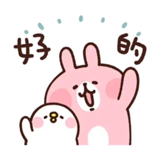 P助 - Sticker 30