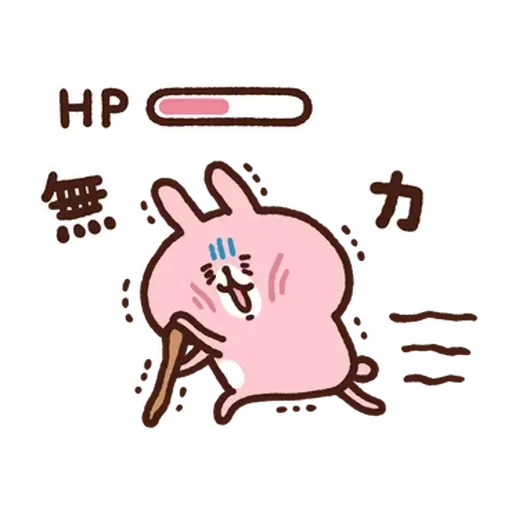 P助 - Sticker 25