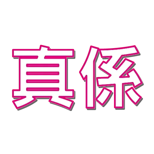 JFFT3 - Sticker 11