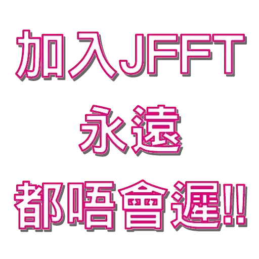 JFFT3 - Sticker 16