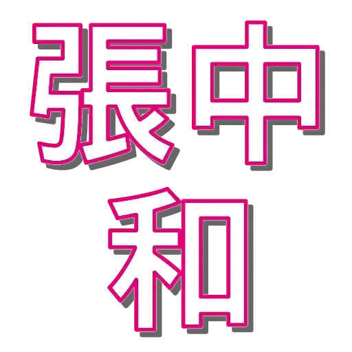 JFFT3 - Sticker 18