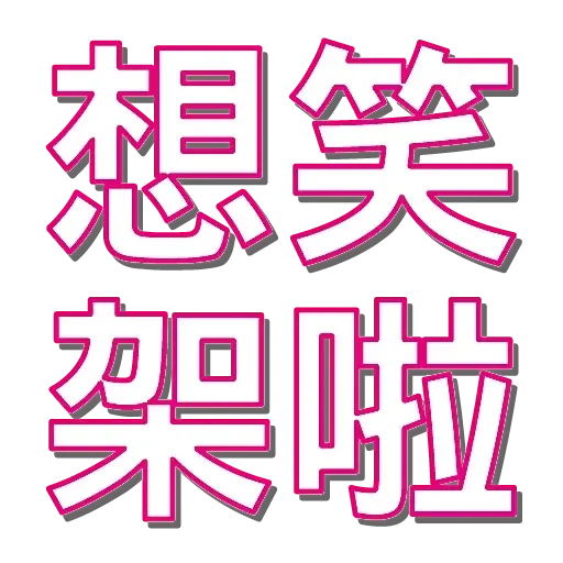 JFFT3 - Sticker 15