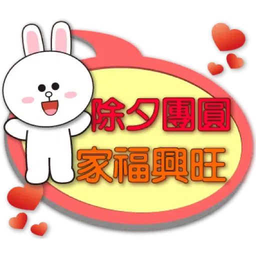 聖誕歲末年終對話框-BROWN & FRIENDS (節日) (1) - Sticker 9