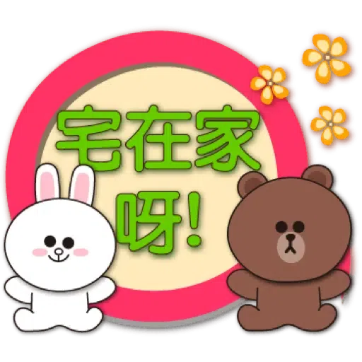 聖誕歲末年終對話框-BROWN & FRIENDS (節日) (1) - Sticker 11